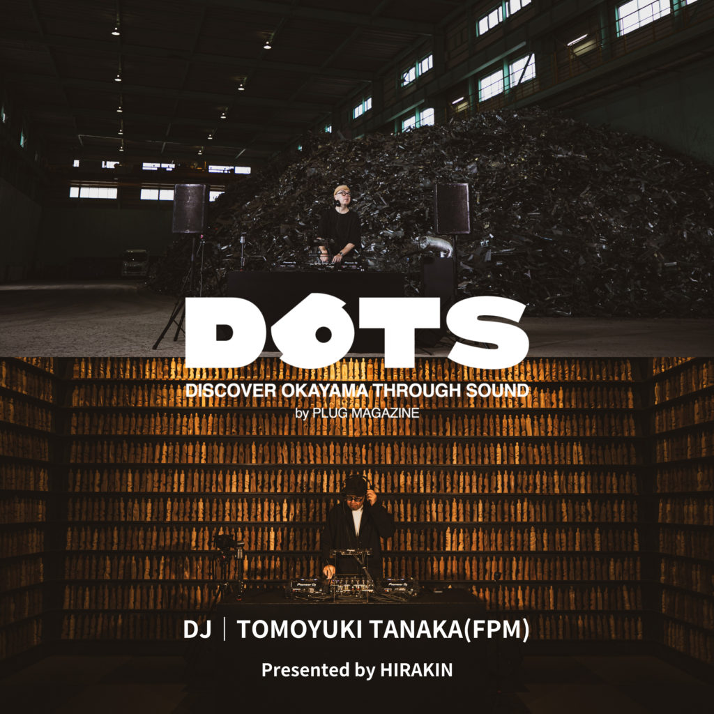 DOTS》第二弾を公開！DJにTOMOYUKI TANAKA(FPM)氏を招聘。 | PLUG MAGAZINE